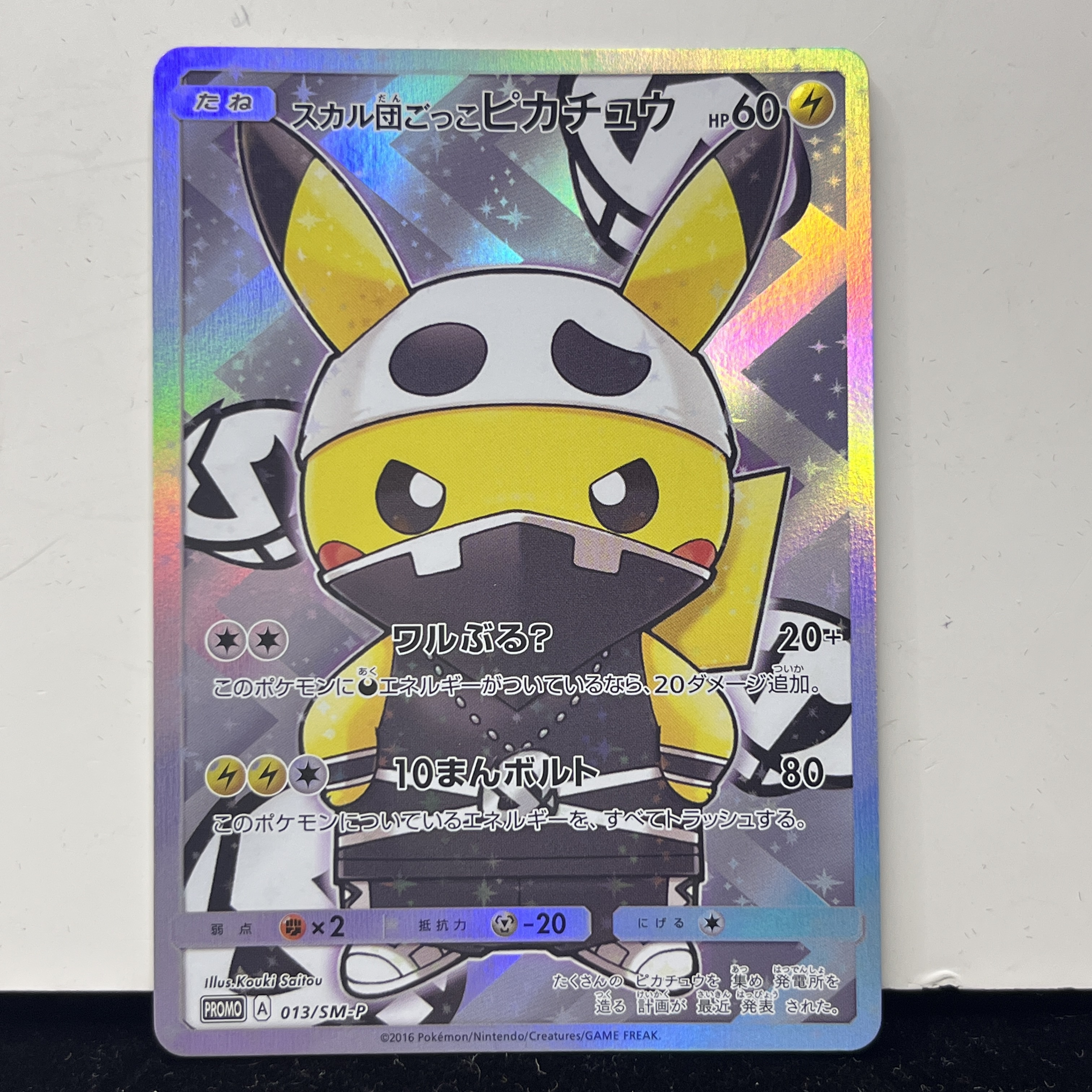 ptcg Top Rare Collectible PTCG - Vintage Collectible Cards recensie en prijs