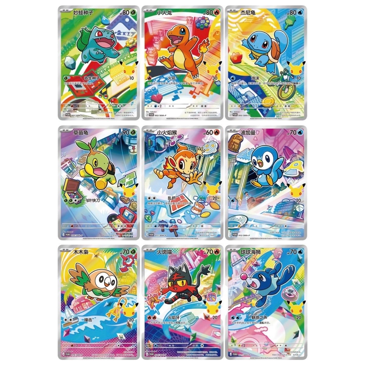 2026 Original Pokemon 30th Ann - Vintage Collectible Cards recensie en prijs